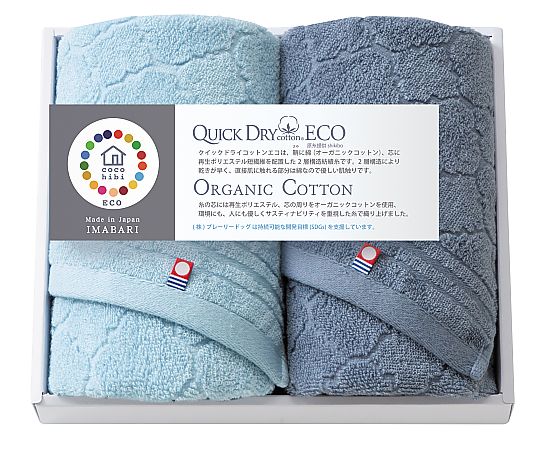 アズワン cocohibiクイックドライコットンエコタオルセット QD-021 1セット（ご注文単位1セット）【直送品】