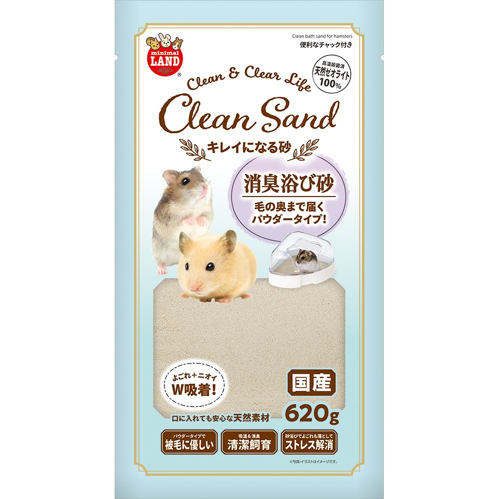 マルカン キレイになる砂 620g MR-897 1袋（ご注文単位1袋）【直送品】