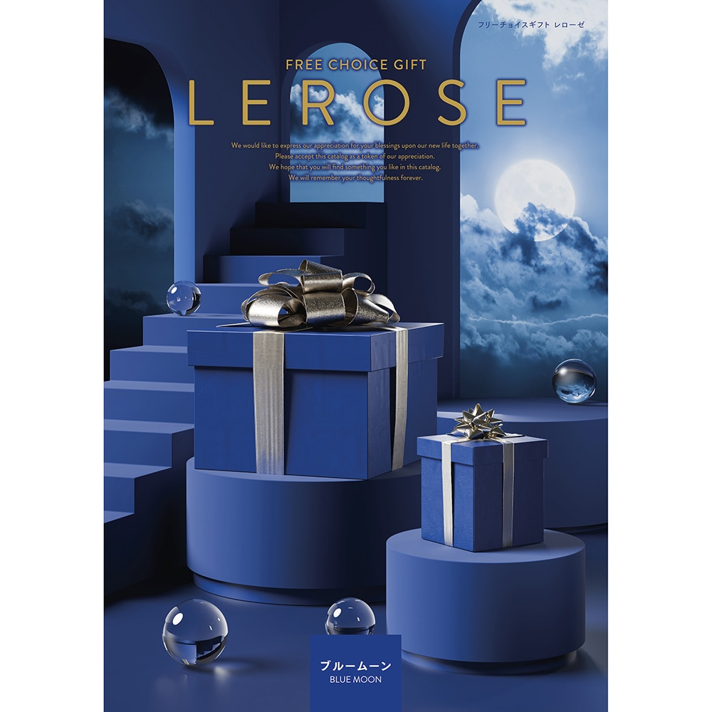 東栄産業 レローゼ ブルームーンコース  1冊（ご注文単位1冊）【直送品】