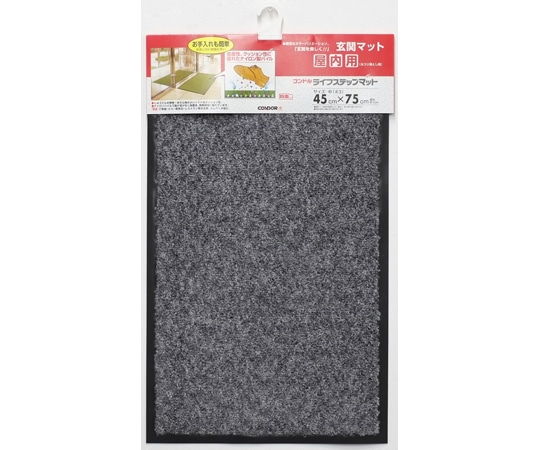 山崎産業(コンドル) ライフステップマット #3 グレー 1枚(ご注文単位1枚)【直送品】
