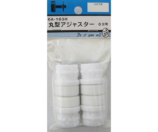 ビーバー 丸型アジャスター 8分用 4個入 6A163H 1パック(ご注文単位1パック)【直送品】