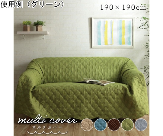 イケヒコ・コーポレーション マルチカバー 洗える 超音波キルト スカラップ 正方形 約190×190 ブルー 1290980045903 1枚（ご注文単位1枚）【直送品】