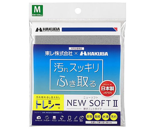 ハクバ写真産業 トレシーニューソフトⅡ M グレー KTR-NS2M-GY 1枚(ご注文単位1枚)【直送品】
