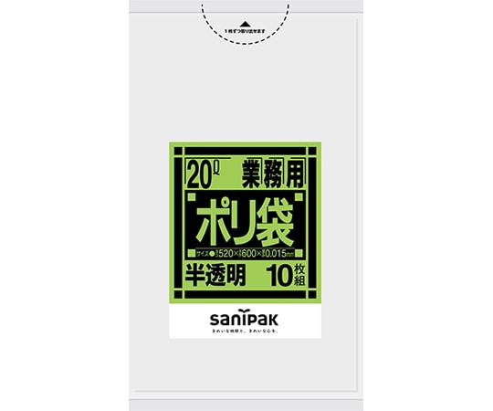 日本サニパック 業務用ポリ袋 Kシリーズ 20L 半透明 10枚×60冊入 K-23 1ケース(ご注文単位1ケース)【直送品】