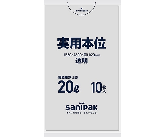 日本サニパック 業務用ゴミ袋 実用本位 20L 透明 10枚×60冊入 NJ23 1ケース(ご注文単位1ケース)【直送品】