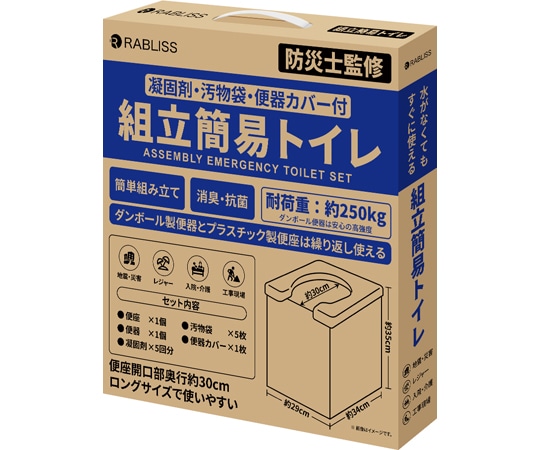 RABLISS 組立簡易トイレ 1個 KO369 1個（ご注文単位1個）【直送品】