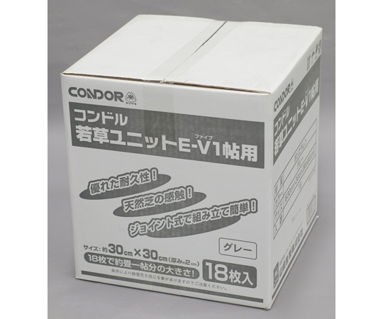 山崎産業(コンドル) 若草ユニットE-V 一畳用 グレー 1箱(18枚入)  1箱(ご注文単位1箱)【直送品】