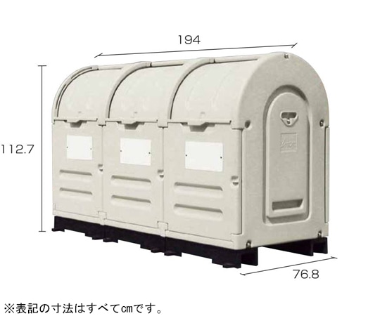 アロン化成 エコランドステーションボックス 900-3R 586-224 1台(ご注文単位1台)【直送品】