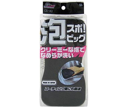 ワコー SpaPlus 泡スポ!ビッグ CS43 1個（ご注文単位1個）【直送品】