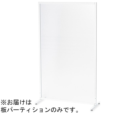 スマイル ポリカーボネート板パーティション（パネル部材）900×1500mm KDY-2237PC（9015） 1個（ご注文単位1個）【直送品】
