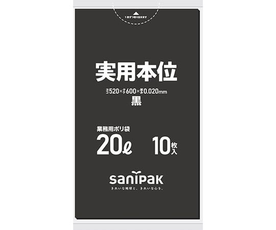 日本サニパック 業務用ゴミ袋 実用本位 20L 黒 10枚×60冊入 NJ22 1ケース(ご注文単位1ケース)【直送品】