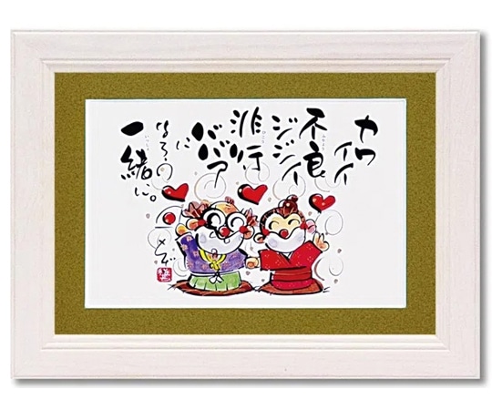 ユーパワー 田中 稚芸｢ジジババ｣ CT-01207 1個（ご注文単位1個）【直送品】