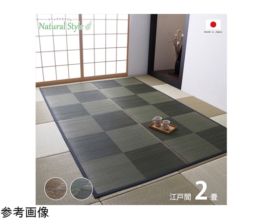 イケヒコ・コーポレーション カーペット ござ 国産 敷詰 ラグ 敷物 い草 消臭抗菌防臭 市松 ブラック 江戸間2畳 1080380030202 1枚（ご注文単位1枚）【直送品】