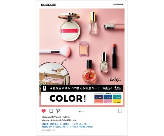 エレコム 置き画がキレイに映える背景シート DGA-BPA303 1セット（ご注文単位1セット）【直送品】