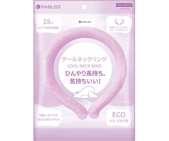 RABLISS RABLISS クールネックリング ラベンダー KO282 1個(ご注文単位1個)【直送品】