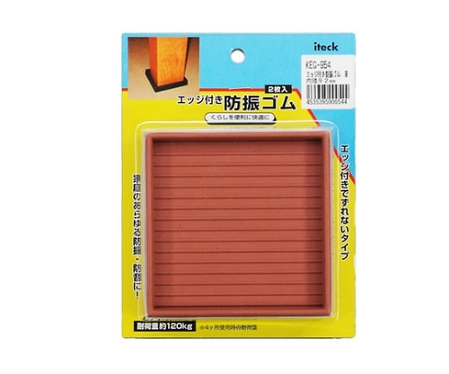 光 エッジ付防振ゴム 茶 内径92mm角 2個入 KEG-954 1パック（ご注文単位1パック）【直送品】