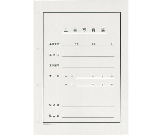 ピジョン ピジョン 本州工事写真帳 表紙 25組 10540-3 1パック(ご注文単位1パック)【直送品】