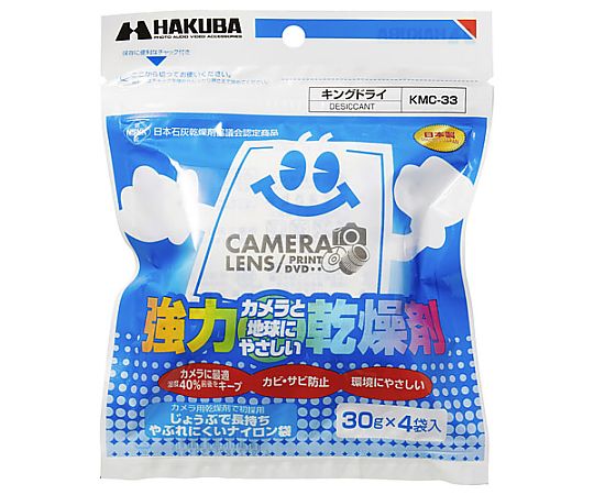 ハクバ写真産業 強力乾燥剤 キングドライ 4袋入 KMC-33 1パック（ご注文単位1パック）【直送品】