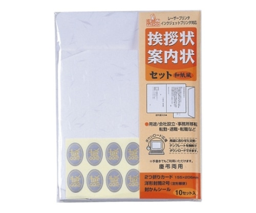 マルアイ 挨拶状 GP-A1 1セット(ご注文単位1セット)【直送品】