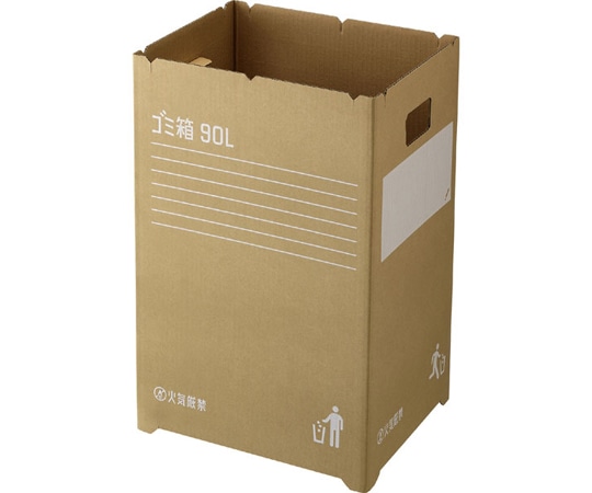 リス 段ボールゴミ箱90 2枚組 GGYC727 1組(ご注文単位1組)【直送品】