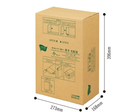 カウネット 取り出しやすい箱入り宅配袋 小 100枚 4271-1643 1箱(ご注文単位1箱)【直送品】