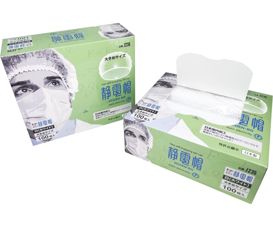 つばさ 静電帽 大きめサイズ 白 1ケース(100枚×20箱入) 1ケース (ご注文単位1ケース)【直送品】