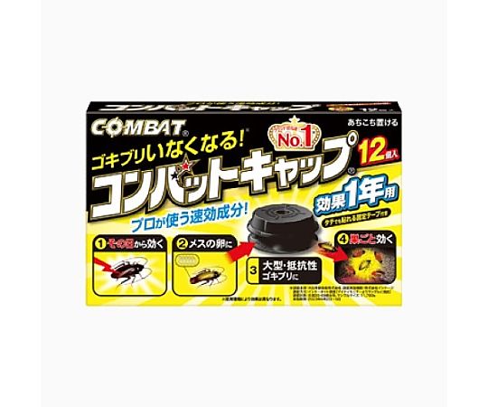 アズワン [1年用] ゴキブリ誘引殺虫剤(コンバット) EA941-12C 1箱（ご注文単位1箱）【直送品】