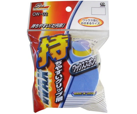ワコー SpaPlus 固形ワックス用スポンジW CW02 1個（ご注文単位1個）【直送品】