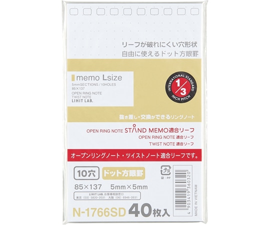 LIHITLAB オープンリングノート・ツイストノート<適合リーフ・ドット方眼罫> メモLサイズ N1766SD 1組(ご注文単位1組)【直送品】