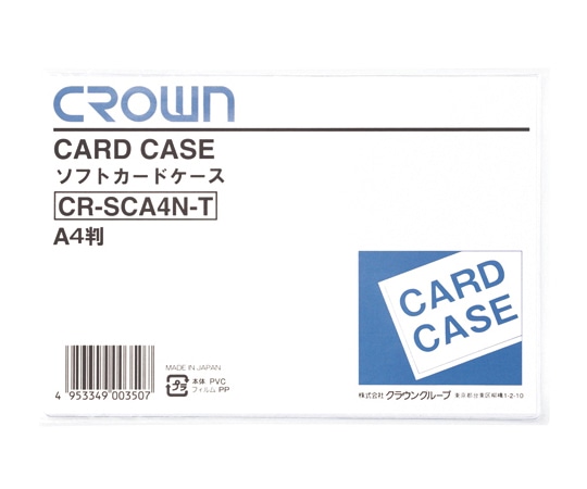 クラウン ソフトカードケース A4判 軟質塩ビ製 CR-SCA4N-T 1枚(ご注文単位1枚)【直送品】