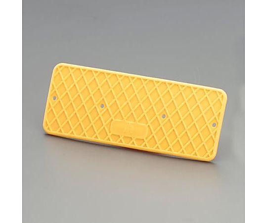 アズワン 190x 75x 45mm 側溝カバー(黄) EA951TG-1 1枚(ご注文単位1枚)【直送品】