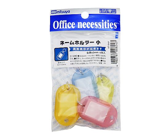 ミツヤ ネームホルダーミニ クリアカラー 4個×10箱入 NT-04P 1ケース（ご注文単位1ケース）【直送品】