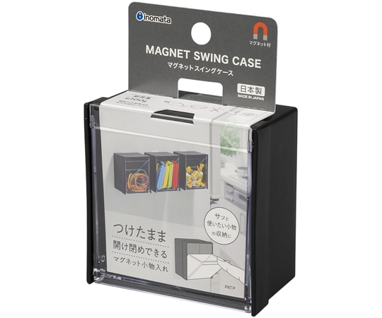 イノマタ化学 マグネットスイングケース ブラック #5099 1個(ご注文単位1個)【直送品】