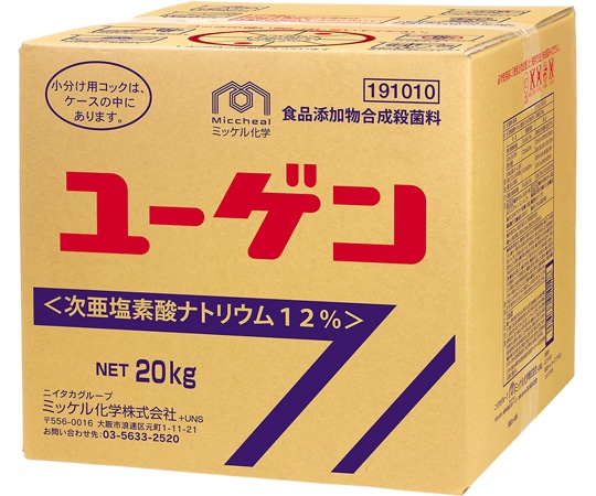 ミッケル化学 ユーゲン 20kg  1箱(ご注文単位1箱)【直送品】