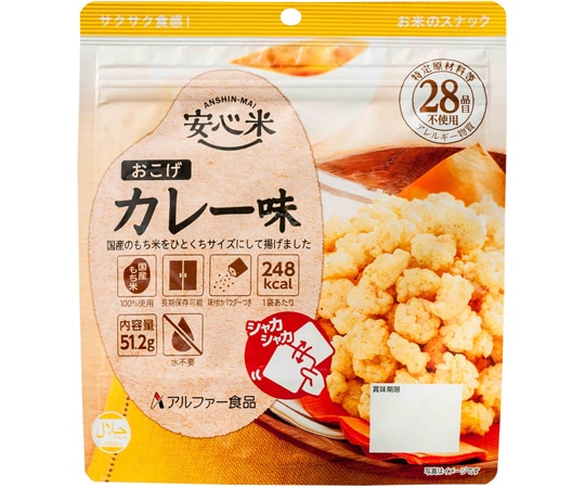 アルファー食品 安心米 おこげ カレー味 30袋入 11421675 1ケース※軽(ご注文単位1ケース)【直送品】