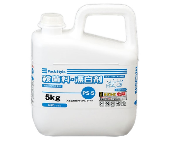 パックスタイル 漂白剤 PS-5 殺菌料・漂白剤 5kg 3本入 00438482 1ケース(ご注文単位1ケース)【直送品】