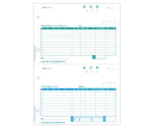 ヒサゴ 納品書 インボイス対応 1箱(500枚入) BP1410 1箱(ご注文単位1箱)【直送品】