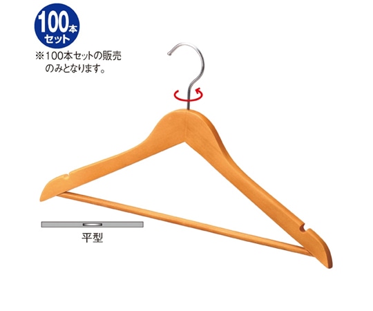 アズワン 木製ハンガー ナチュラル平型 バー溝付 W44cm 100本入 61-193-2-1 1箱(ご注文単位1箱)【直送品】