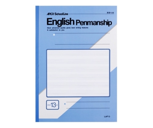 アピカ スクールライン A4 英習罫 13段 LAF13 1冊(ご注文単位1冊)【直送品】