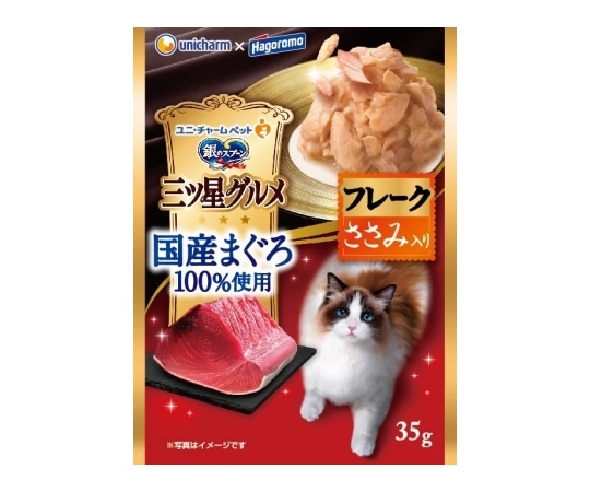 ユニ・チャーム 銀のスプーン 三ツ星グルメ パウチ 国産まぐろ100%使用 フレーク ささみ入り 35g  1個（ご注文単位1個）【直送品】