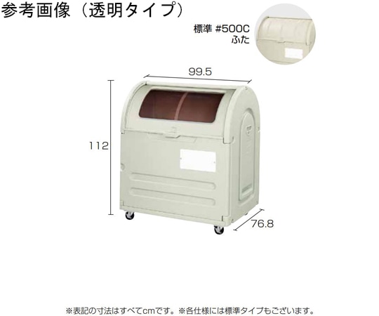 アロン化成 ステーションボックス 透明 500C 586-406 1個(ご注文単位1個)【直送品】