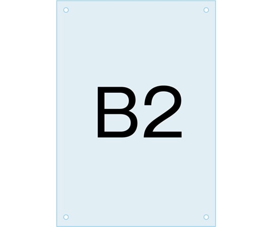 常磐精工 ポスター用スタンド看板-アクリル板B2 PSAC-B2 1個（ご注文単位1個）【直送品】