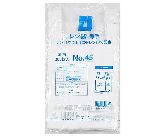 伊藤忠リーテイルリンク レジ袋薄手 バイオマス由来10% 乳白No.45 200枚×10袋  1ケース（ご注文単位1ケース）【直送品】