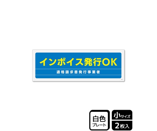 KALBAS プレート インボイス発行OK 2枚入 KTK6127 1袋(ご注文単位1袋)【直送品】