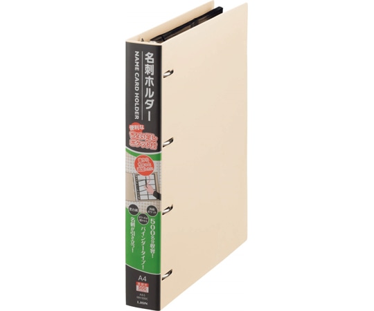 ライオン事務器 名刺ホルダー ベージュ BE 1冊(ご注文単位1冊)【直送品】