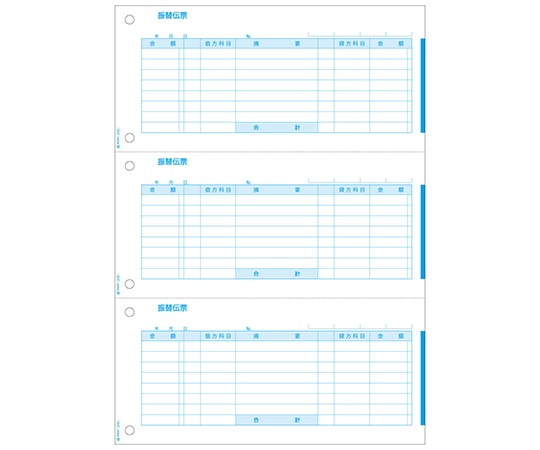 ヒサゴ 振替伝票 1セット(500枚入) GB2101 1セット(ご注文単位1セット)【直送品】