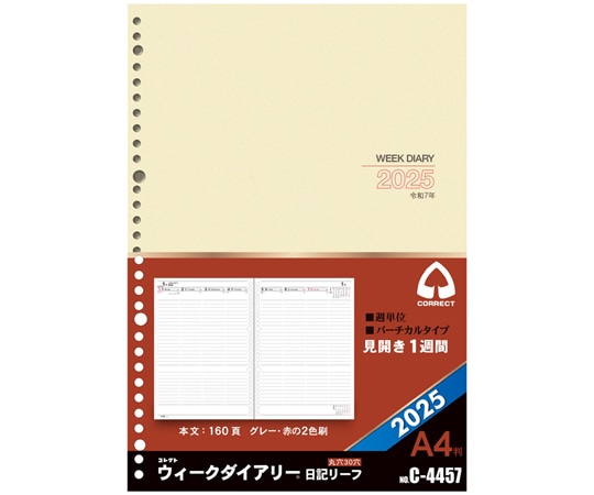 コレクト 2025 日記リーフ ウィーク A4 30穴 C-4457(2025) 1冊(ご注文単位1冊)【直送品】