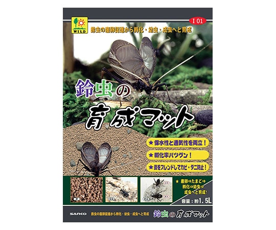 三晃商会 鈴虫の育成マット 1.5L I01 1袋（ご注文単位1袋）【直送品】
