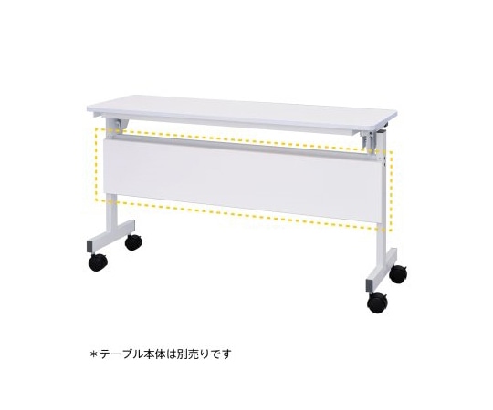 アール・エフ・ヤマカワ シンプルフォールディングテーブルⅢ 1200用 幕板 ホワイト RFFT3-OP-12WH 1枚（ご注文単位1枚）【直送品】