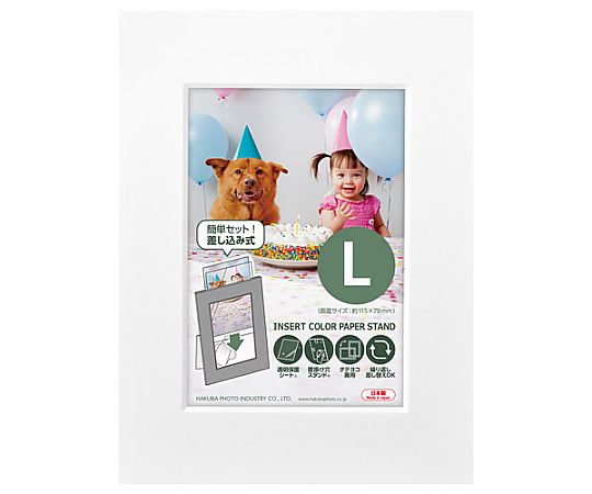 ハクバ写真産業 インサートカラーペーパースタンドL ホワイト MICPS-LWT 1個(ご注文単位1個)【直送品】